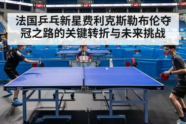 table tennis match