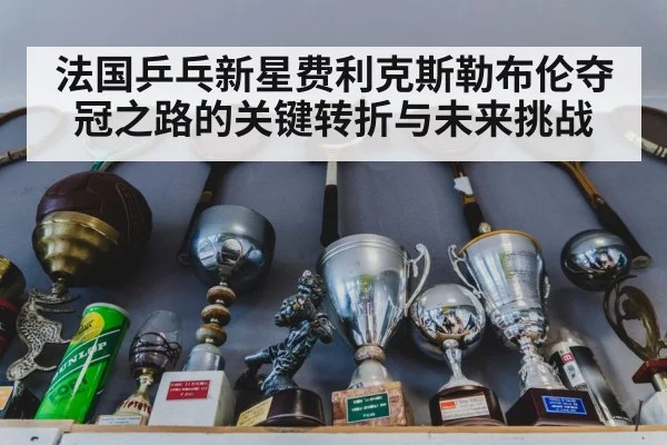 table tennis trophy