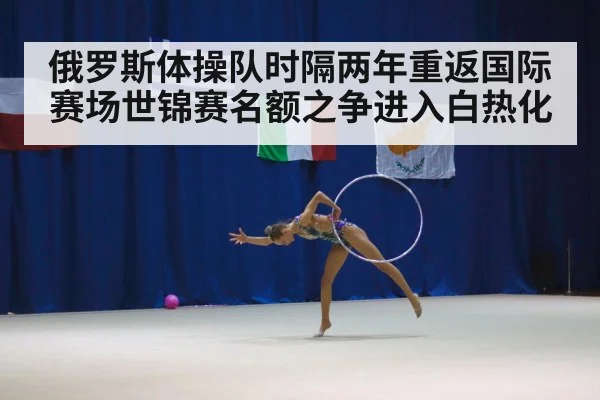 gymnastics competition